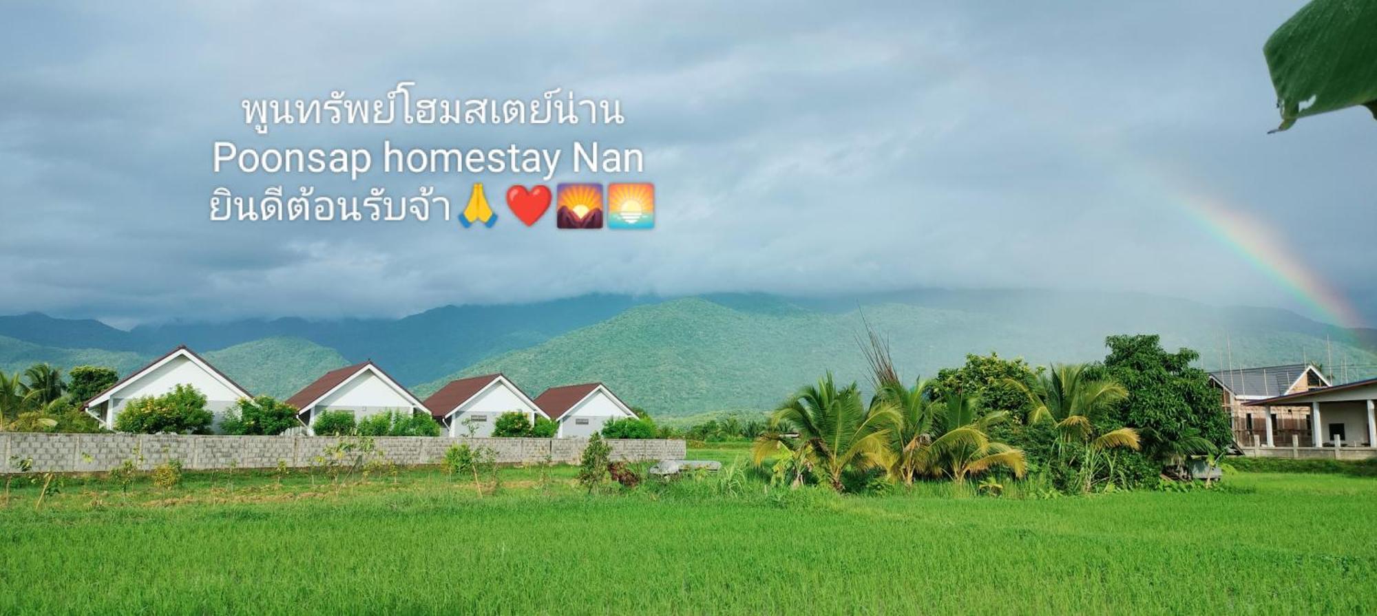 Poonsap Homestay Нан Экстерьер фото